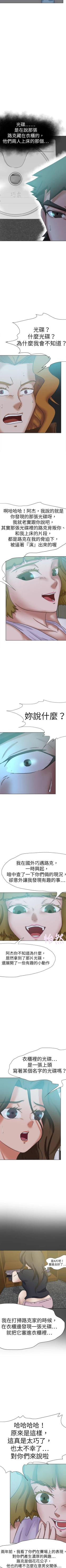 Page 322 of 好朋友的女朋友 1-57