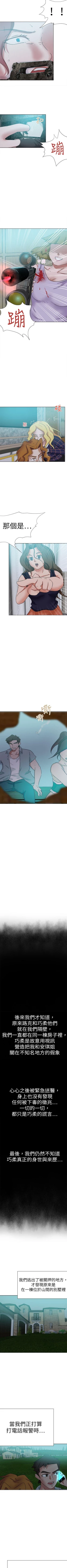 Page 326 of 好朋友的女朋友 1-57