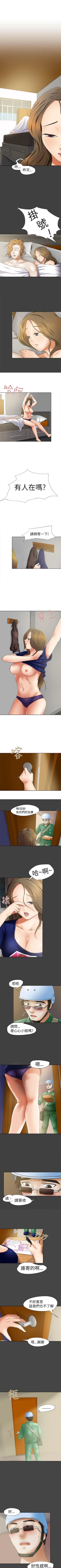 Page 33 of 好朋友的女朋友 1-57