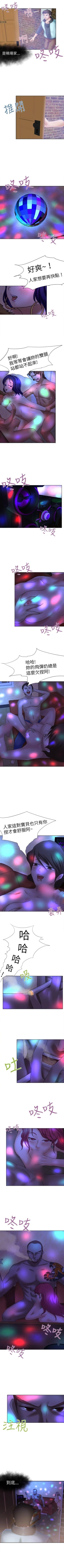 Page 41 of 好朋友的女朋友 1-57