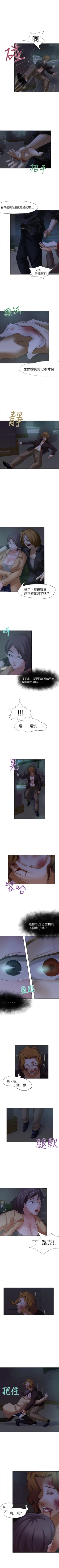 Page 52 of 好朋友的女朋友 1-57