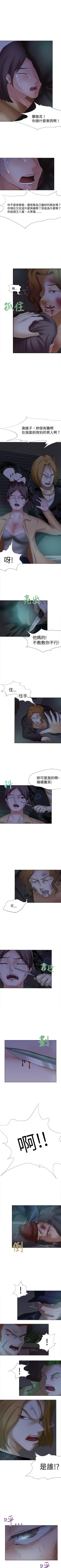 Page 53 of 好朋友的女朋友 1-57
