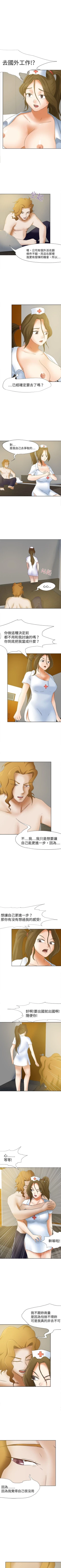 Page 65 of 好朋友的女朋友 1-57