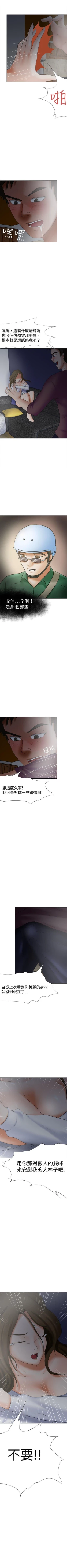 Page 75 of 好朋友的女朋友 1-57