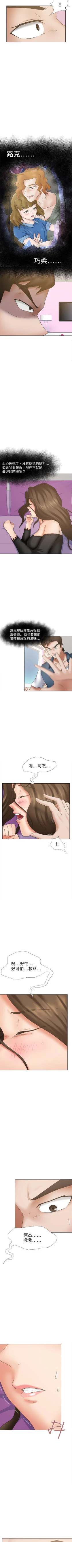 Page 91 of 好朋友的女朋友 1-57