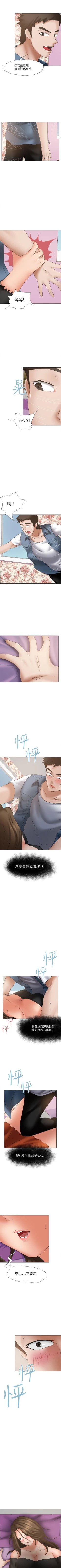 Page 93 of 好朋友的女朋友 1-57