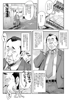 Page 166 of J-kei Seifuku Joshi Ecchi Shiyo