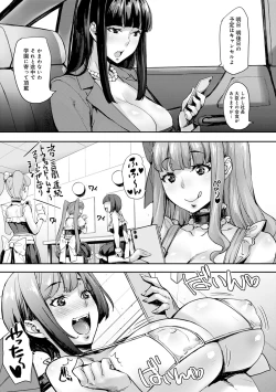 Page 172 of J-kei Seifuku Joshi Ecchi Shiyo