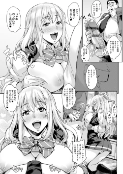 Page 26 of J-kei Seifuku Joshi Ecchi Shiyo