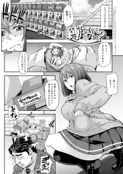 Page 36 of J-kei Seifuku Joshi Ecchi Shiyo