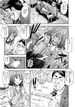 Page 38 of J-kei Seifuku Joshi Ecchi Shiyo
