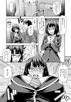 Page 7 of J-kei Seifuku Joshi Ecchi Shiyo