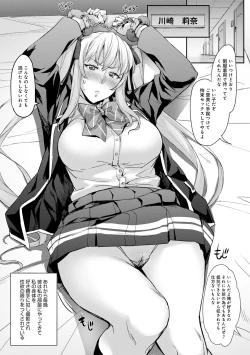 Page 95 of J-kei Seifuku Joshi Ecchi Shiyo