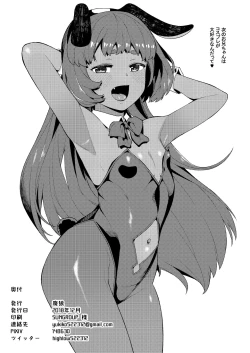 Page 8 of Soko no Onii-chan Suppo Ari de Atashi to Asobanai?