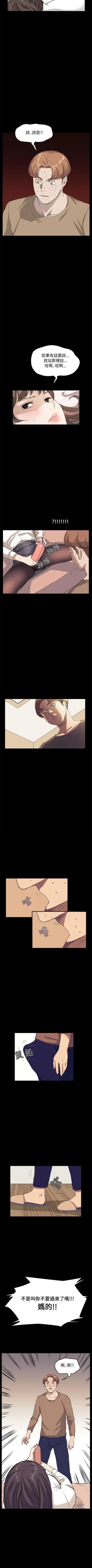 Page 109 of 詩恩 1-41