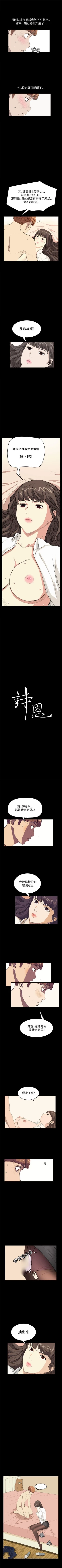 Page 114 of 詩恩 1-41