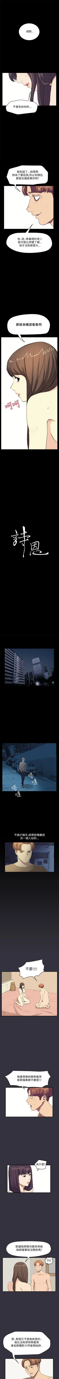 Page 119 of 詩恩 1-41