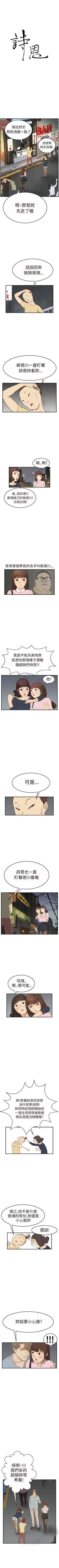Page 11 of 詩恩 1-41