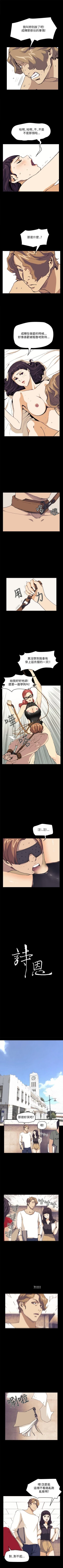 Page 132 of 詩恩 1-41