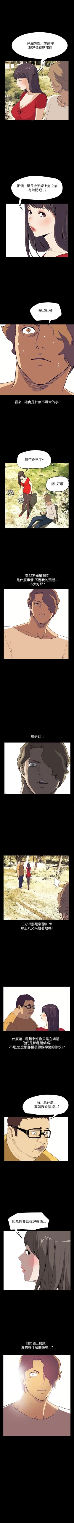 Page 135 of 詩恩 1-41