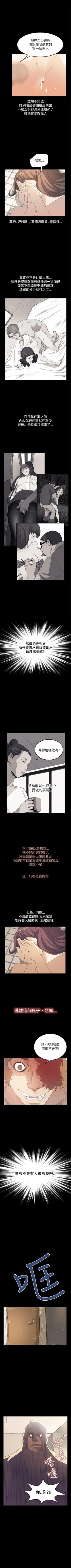 Page 160 of 詩恩 1-41