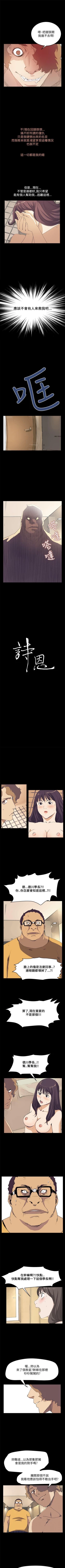 Page 161 of 詩恩 1-41