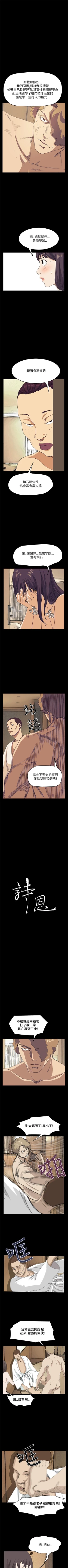 Page 169 of 詩恩 1-41