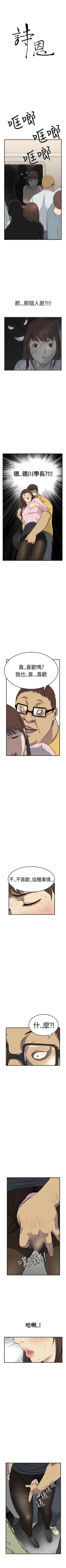 Page 16 of 詩恩 1-41