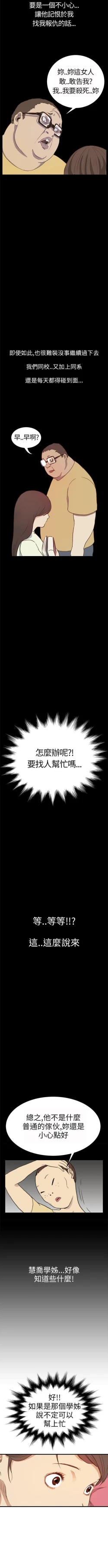 Page 27 of 詩恩 1-41