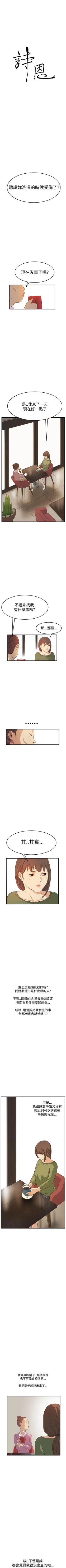 Page 28 of 詩恩 1-41