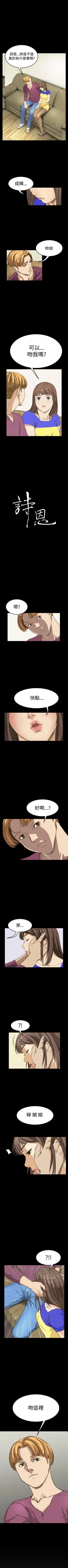 Page 41 of 詩恩 1-41