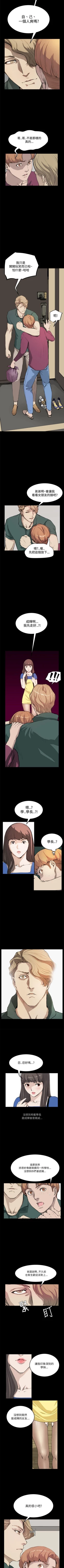 Page 55 of 詩恩 1-41