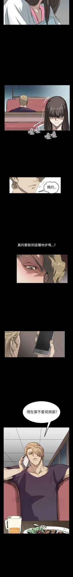 Page 65 of 詩恩 1-41