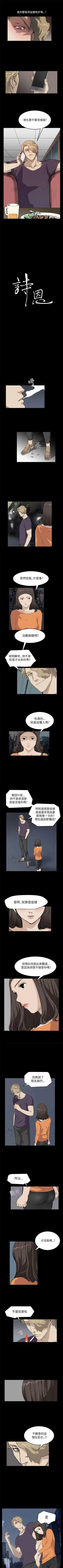 Page 66 of 詩恩 1-41