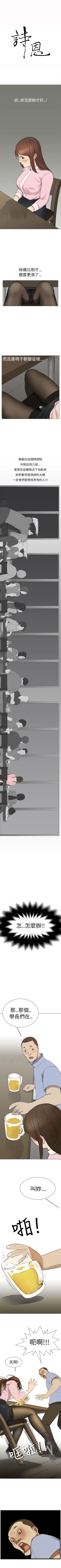 Page 6 of 詩恩 1-41