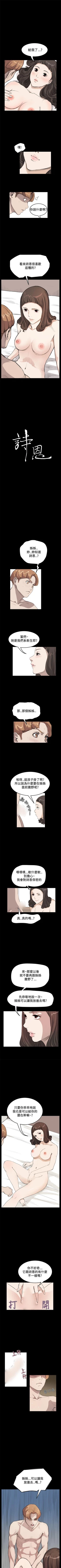 Page 72 of 詩恩 1-41