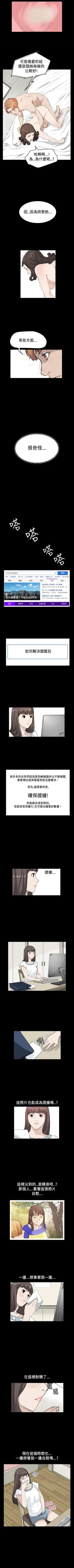 Page 74 of 詩恩 1-41