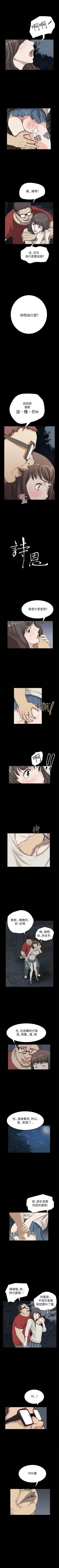 Page 82 of 詩恩 1-41