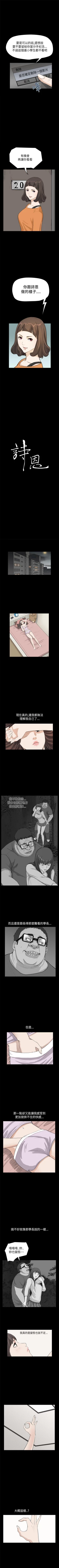 Page 90 of 詩恩 1-41