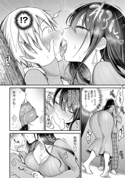 Page 107 of Muchimuchi Pioneer