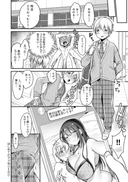 Page 125 of Muchimuchi Pioneer