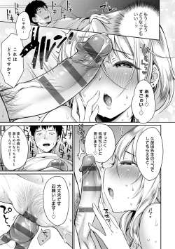 Page 158 of Muchimuchi Pioneer