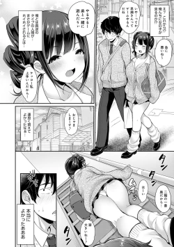 Page 173 of Muchimuchi Pioneer