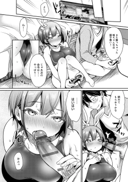 Page 205 of Muchimuchi Pioneer