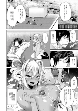 Page 219 of Muchimuchi Pioneer