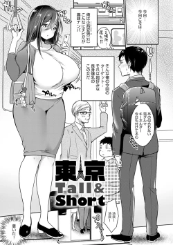 Page 58 of Muchimuchi Pioneer