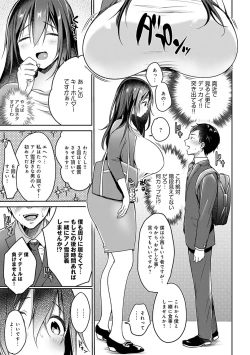 Page 60 of Muchimuchi Pioneer