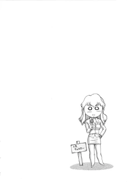 Page 10 of Caster Reiko