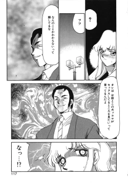 Page 117 of Caster Reiko