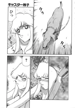 Page 121 of Caster Reiko